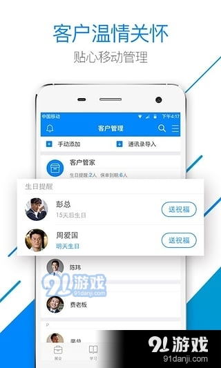 保险师手机版v7.24.0最新下载指南