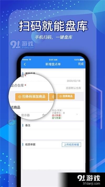 二八管理安卓版及绿色版本下载指南——91手游网软件服务介绍