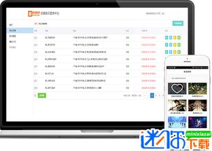 店音管家电脑版下载与使用指南
