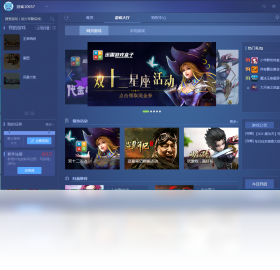 迅雷游戏盒子 2017年官方正式版免费下载与设计解析